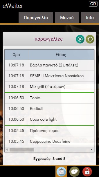 eWaiter εφαρμογή παραγγελιοληψίας