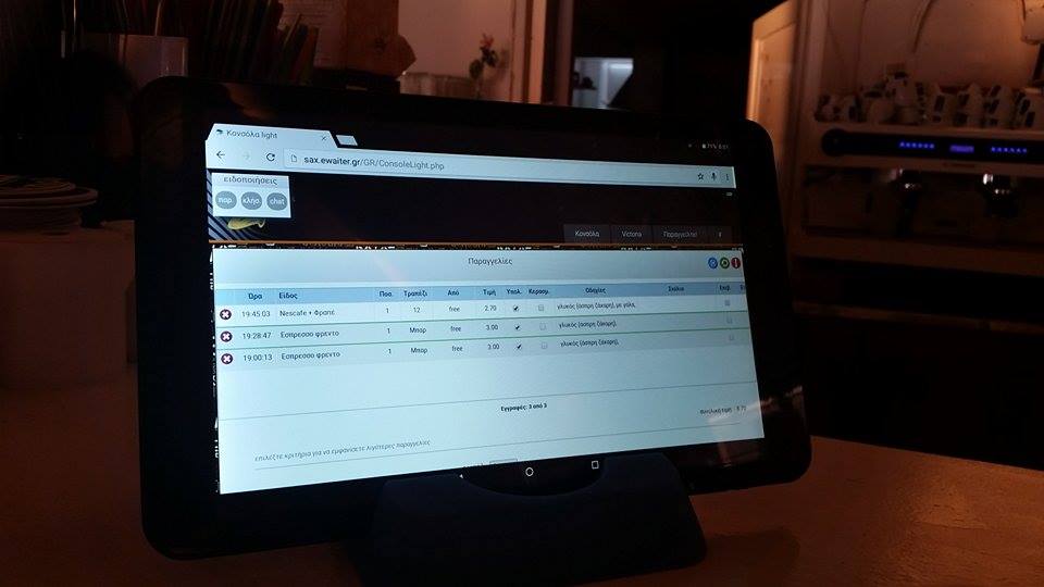eWaiter εφαρμογή παραγγελιοληψίας
