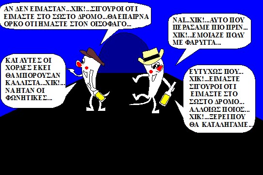 Νίκος Κρητικού, 'Τα σπερματοζωάρια'